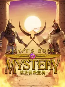 egypts-book-mystery มีครบจบในเว็บเดียว รวมทุกค่าย ทุกเกมส์