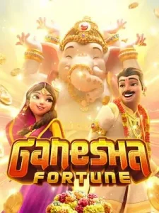 ganesha-fortune บริการดี ตอบไวตลอด 24 ชม